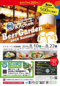 beerGarden2019