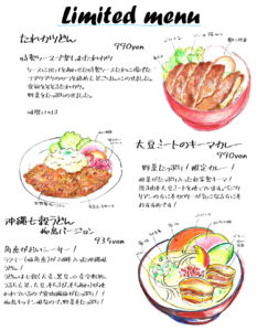 春メニュー1