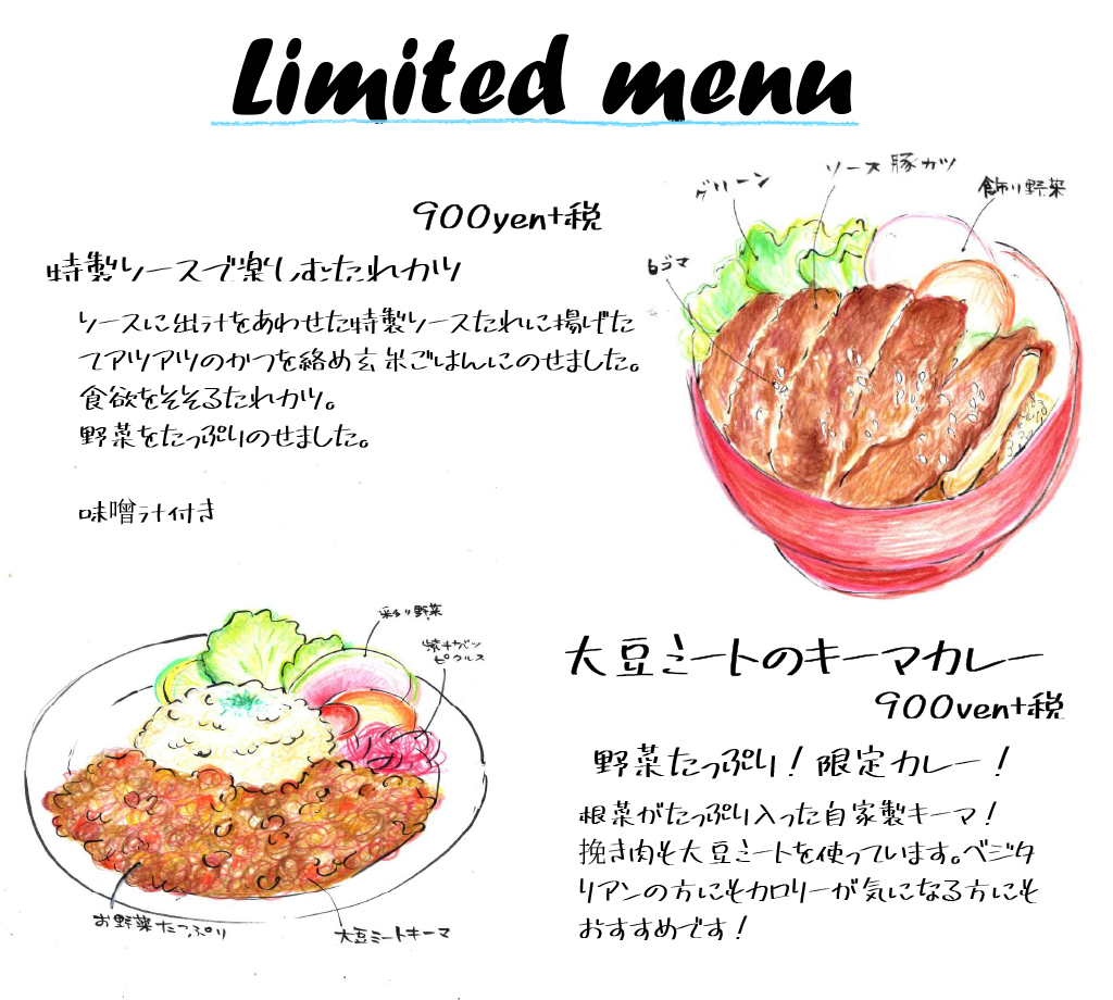 春の期間限定メニュー ナチュラルフーズ柳島キッチン 春の期間限定メニュー ナチュラルフーズ柳島キッチン